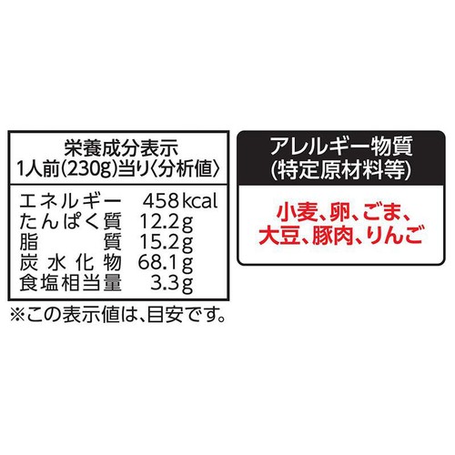 umios WILDish 豚バラガーリックめし【冷凍】 1人前 (230g)