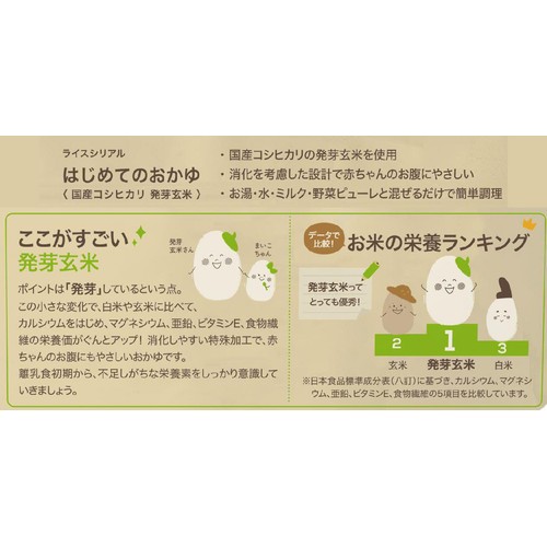 the kindest ライスシリアル はじめてのおかゆ 5ヶ月頃から 200g