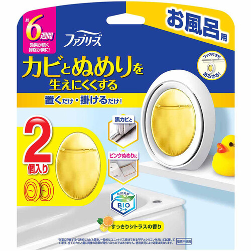 P&G ファブリーズお風呂用防カビ剤 シトラスの香り 7mL x 2個