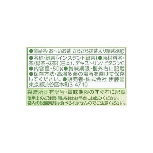 伊藤園 おーいお茶 さらさら緑茶 抹茶入り 80g