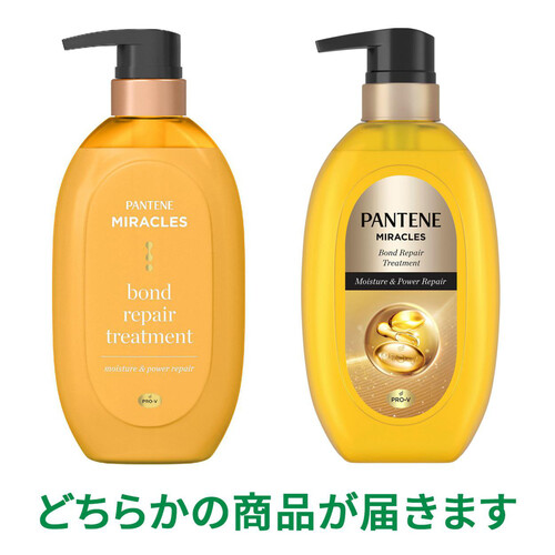 P&G パンテーンミラクルズボンドリペアシリーズモイスチャー&パワーリペアトリートメントポンプ 440g