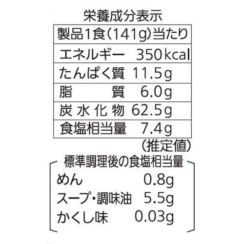 シマダヤ 本生タンメン しお味 3食入