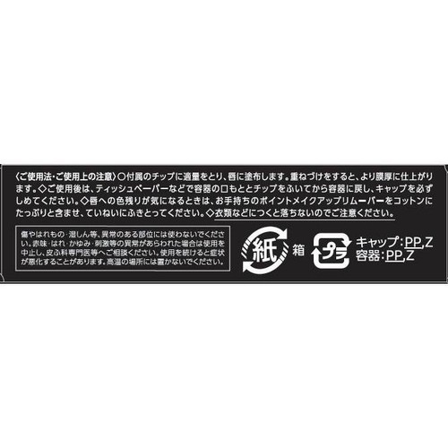 コーセー ヴィセ ネンマクフェイク リキッド OR230