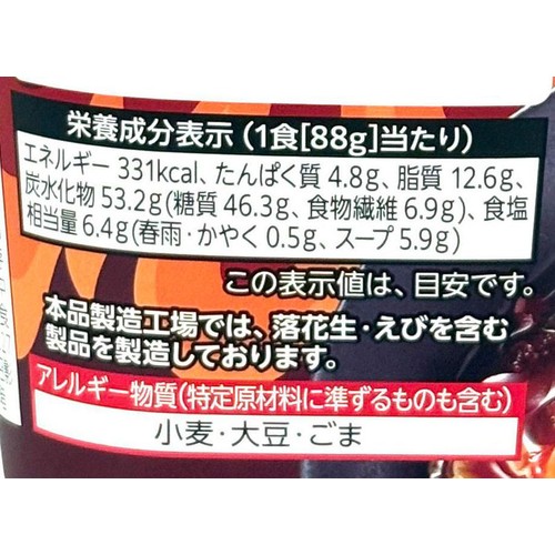 中華房 春雨 ビリッ辛味 麻辣タン 88g