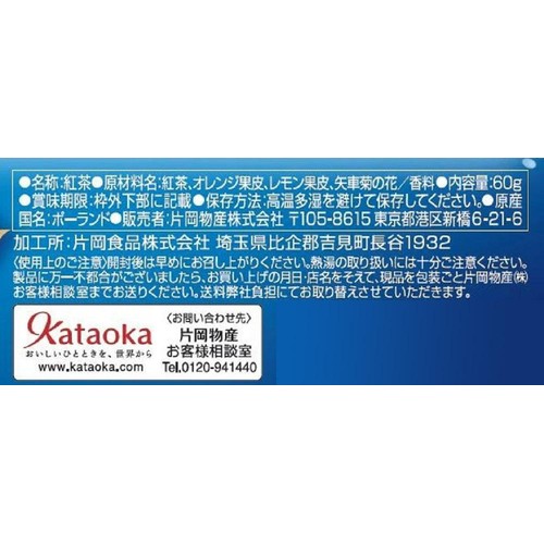 片岡物産 トワイニング リーフパック レディグレイ 60g