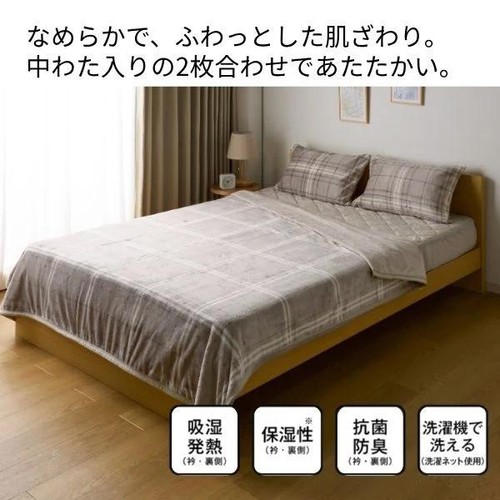 あたたかい2枚合わせ毛布 (チェック) ヒート シングル グレージュ ホームコーディ