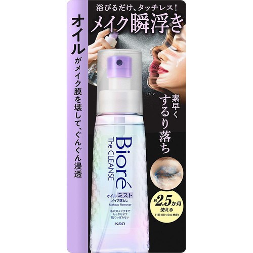 花王 ビオレザクレンズ オイルミスト メイク落とし 本体 120ml Green