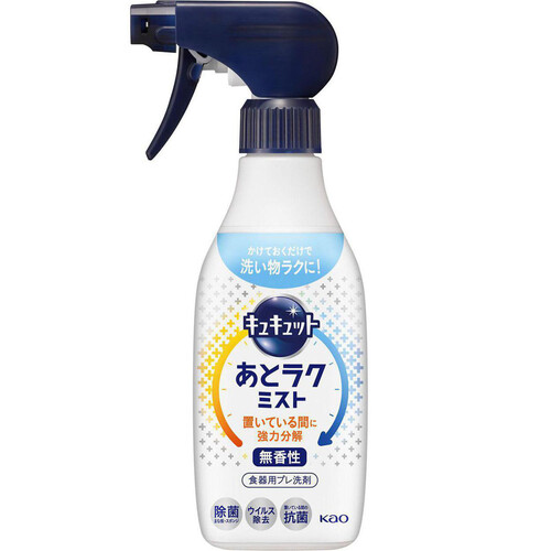 花王 キュキュット あとラクミストスプレー 420ml