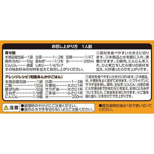 鍋チョイス 寄せ鍋の素 1人前 x 4袋(92g) トップバリュベストプライス