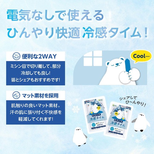 医食同源ドットコム たたいて冷感タイム 2個