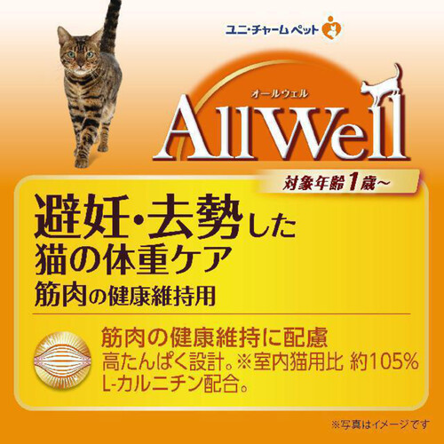 ユニ・チャーム 【国産】AllWell 避妊・去勢した猫の体重ケア 筋肉の健康維持用 フィッシュ味 750g