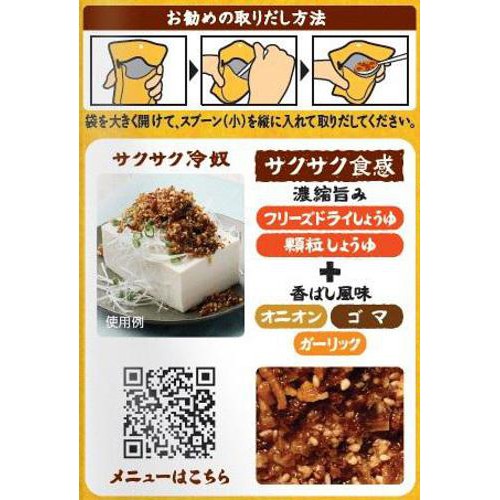 キッコーマン サクサクしょうゆ 90g