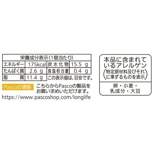 パスコ ロングライフクロワッサン 1個