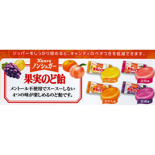 KANRO カンロ ノンシュガー果実のど飴 90g ×4袋 - 菓子、デザート
