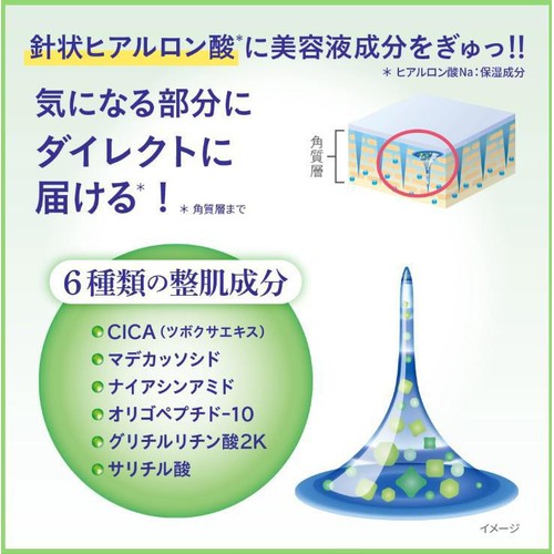 大正製薬 クリニラボ マイクロニードルパッチ DEEP−Ci 6枚入
