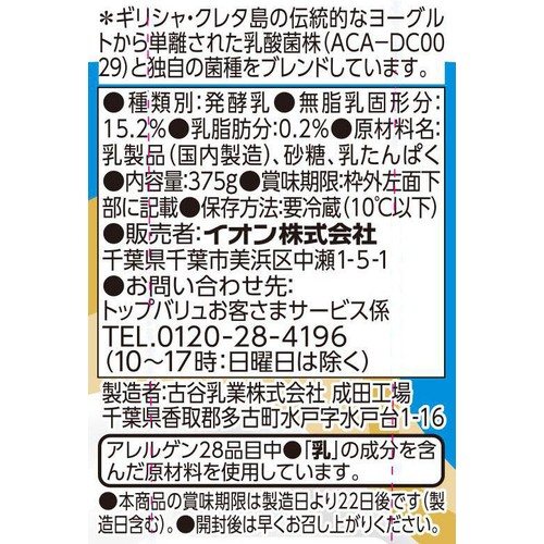脂肪をひかえたプロテインヨーグルト やさしい甘さ 375g トップバリュ