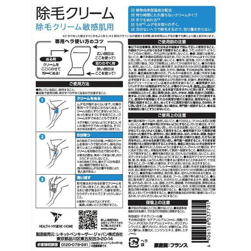 ヴィートメン 除毛クリーム 敏感肌用 210g