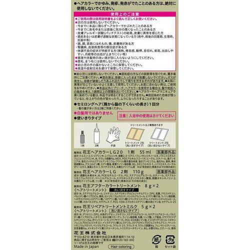 花王 リーゼ ティントカラージェル #オリーブカーキ