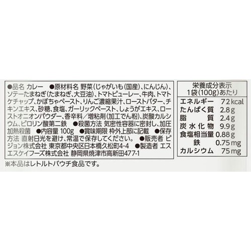 ピジョン 保育園の栄養士監修幼児食 牛肉のキーマカレー 1才6か月頃から 100g