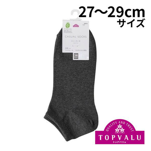 紳士 3足よりどり 無地スニーカー丈ソックス 27ー29