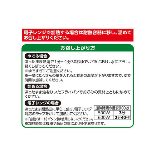 オーガニック国産カット小松菜 200g トップバリュ グリーンアイ