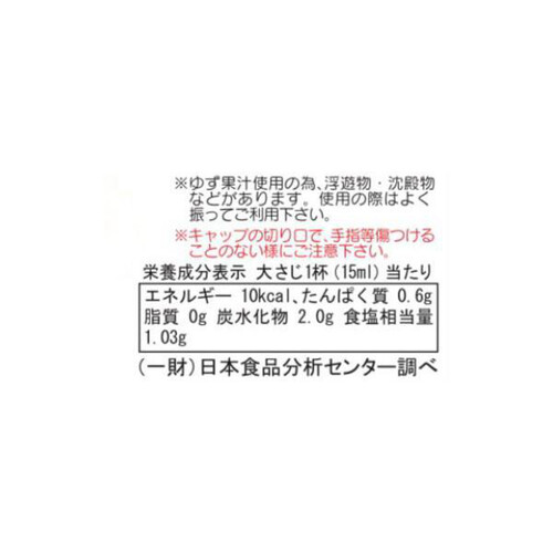 徳島産業 手造りひろたのぽんず ゆず仕立て 300ml