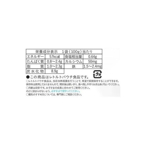 和光堂 BIGサイズのグーグーキッチン お子さまホイコーロー 100g