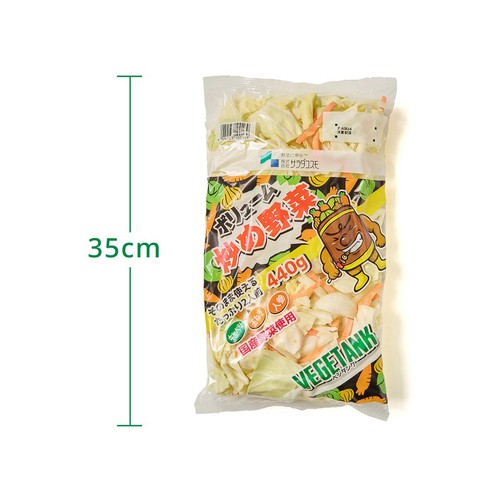 サラダコスモ ボリューム炒め野菜べジタンク 440g