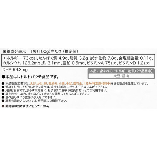 the kindest あじのつみれ煮 12ヶ月頃から 100g