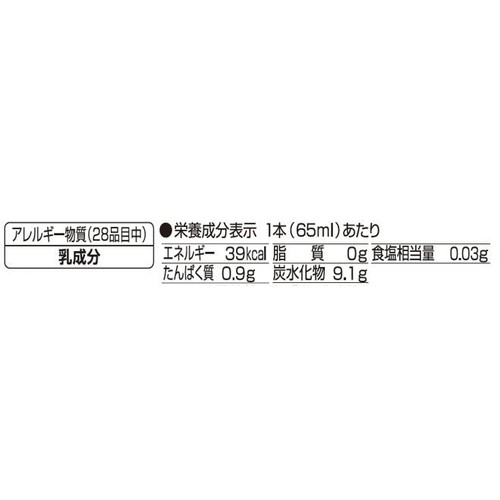 日清ヨーク ピルクル 免疫スタイル 65ml x 8本