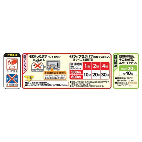 ニチレイ スイートポテト【冷凍】 5個入