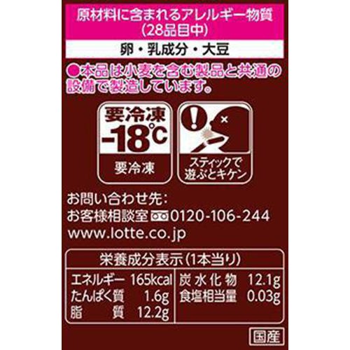 ロッテ ガーナ 濃密チョコレートアイスチョコ 55ml x 6本入