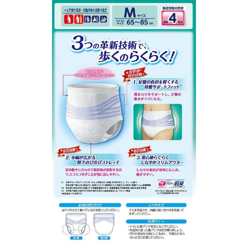 ユニ・チャーム ライフリー 歩くのらくらくうす型パンツ 排尿4回分 M 18枚