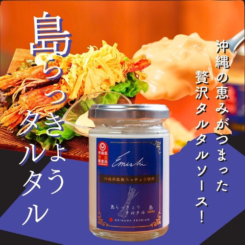 GENESIS FOOD 沖縄島らっきょうタルタル 120g