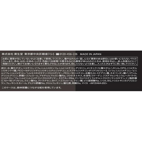 マキアージュ ドラマティックエッセンスクッション グロウ 2 オークル レフィル・専用パフ付き 13g