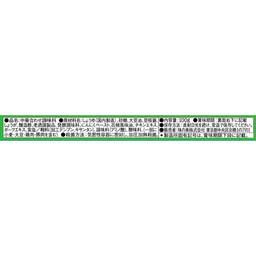 味の素 CookDo豚肉ともやしの四川香味炒め用 3～4人前 100g