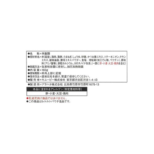 キユーピー やさしい献立 おじや親子丼風 160g