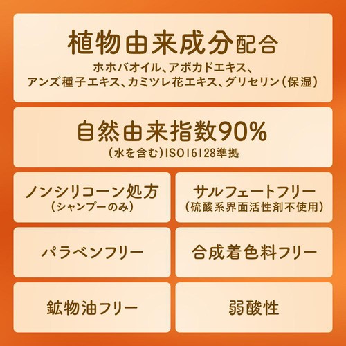 花王 メリット オソロ シャンプー つめかえ用 340ml