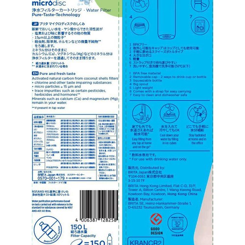 ブリタ ボトル型浄水器アクティブ 600ml カートリッジ2個付 モーヴローズ