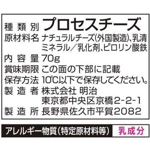 明治 鉄分&カルシウム入り キャンディチーズ 70g