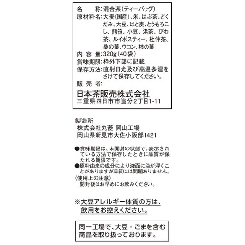 日本茶販売 爽健ブレンド茶 ティーバッグ 40袋入