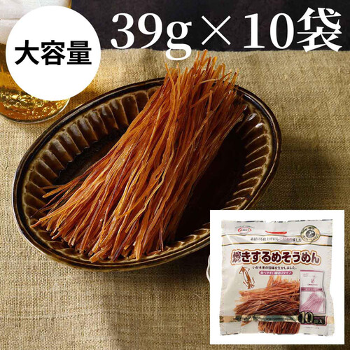 マルエス 焼きするめそうめん 39g x 10袋入