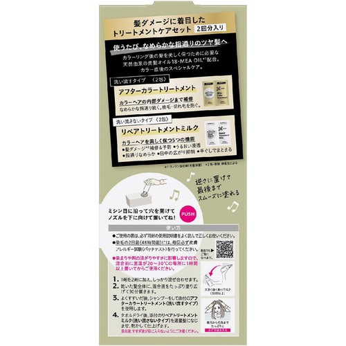 花王 リーゼ ティントカラージェル #オリーブカーキ