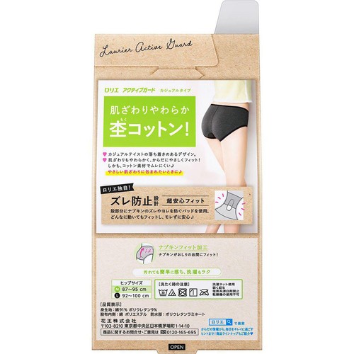 花王 ロリエ アクティブガード カジュアルタイプ グレー M 1枚