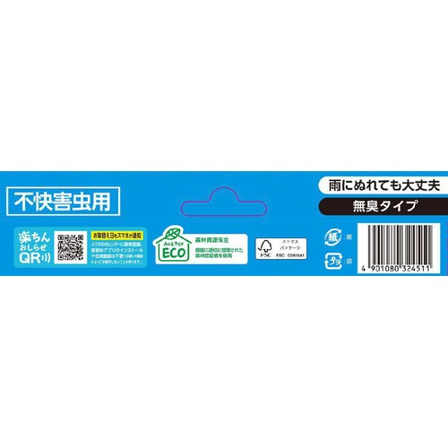 アース製薬 マモルーム 虫よけ吊るだけプレート 9ヵ月用 1個