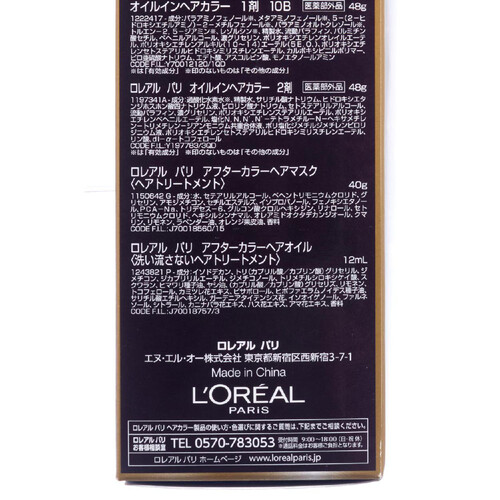 【お取り寄せ商品】 ロレアルパリ オレオリュクス 10B バターベージュ