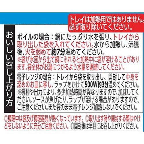 伊藤ハム 旨包 濃厚デミグラスソースなめらかチーズ入りハンバーグ 175g