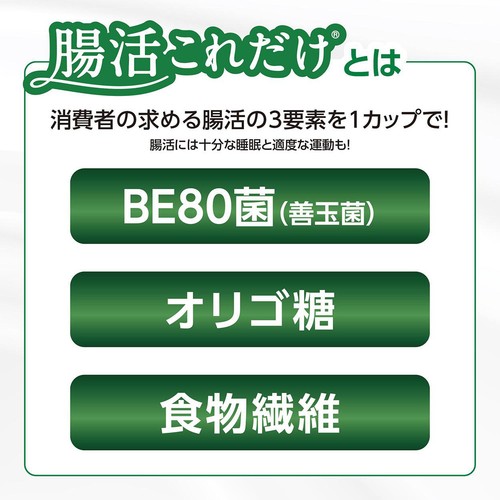 ダノン ビオ 腸活これだけ 贅沢ブルーベリーミックス 150g