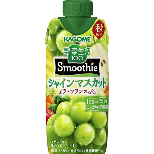 カゴメ 野菜生活100 シャインマスカット&ラ・フランスMix 330ml