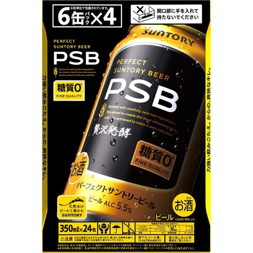 【5.5%】 サントリー パーフェクトサントリービール糖質0 1ケース 350ml x 24本